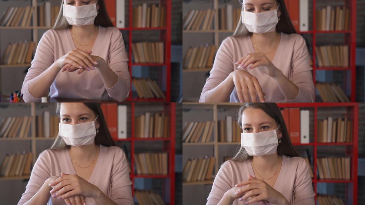 女性自由职业者的肖像在家庭办公室戴着防护口罩使用防腐剂。戴着医用口罩的女孩在工作场所工作。冠状病毒流