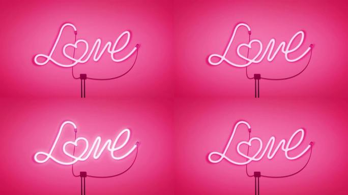 霓虹灯标志，在粉红色背景上显示明亮的白色单词爱。