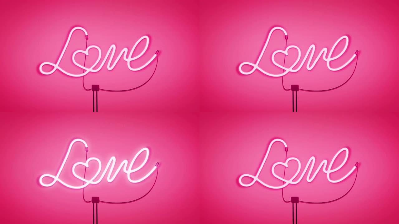 霓虹灯标志，在粉红色背景上显示明亮的白色单词爱。