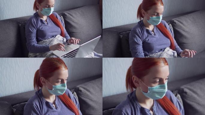一个女人在检疫家里使用笔记本电脑。