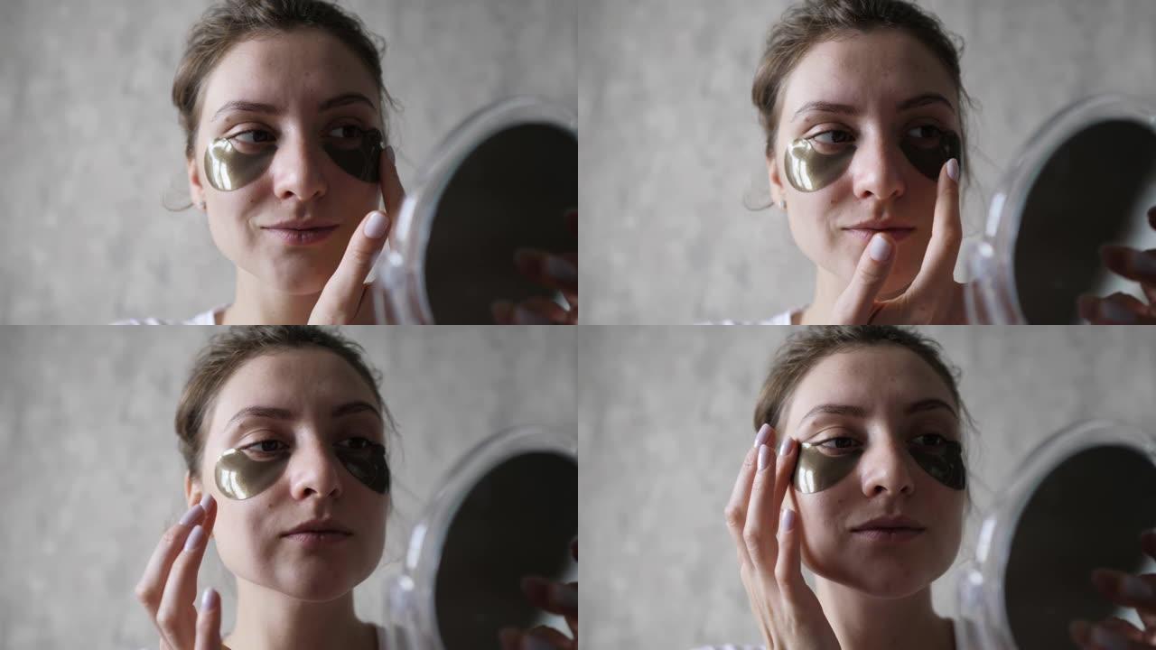 快乐女孩应用生物化妆品-眼睛下天然保湿贴片。面部护理用提升凝胶