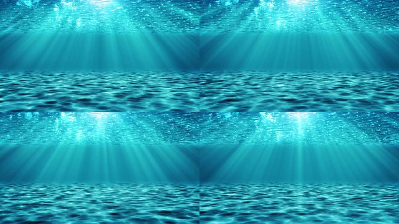 水下场景逼真的光线动画。