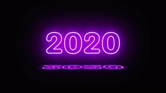 带有2020字样的霓虹灯以紫色点亮。水坑中出现反射。标志打开和关闭。运动图形。