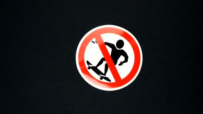 没有滑板警告标志。