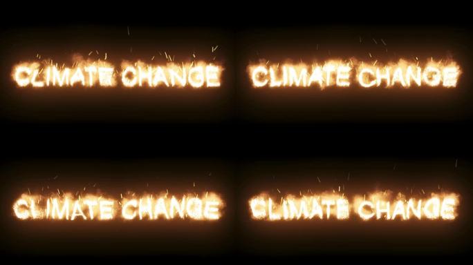 3d动画火焰，燃烧的文本-气候变化