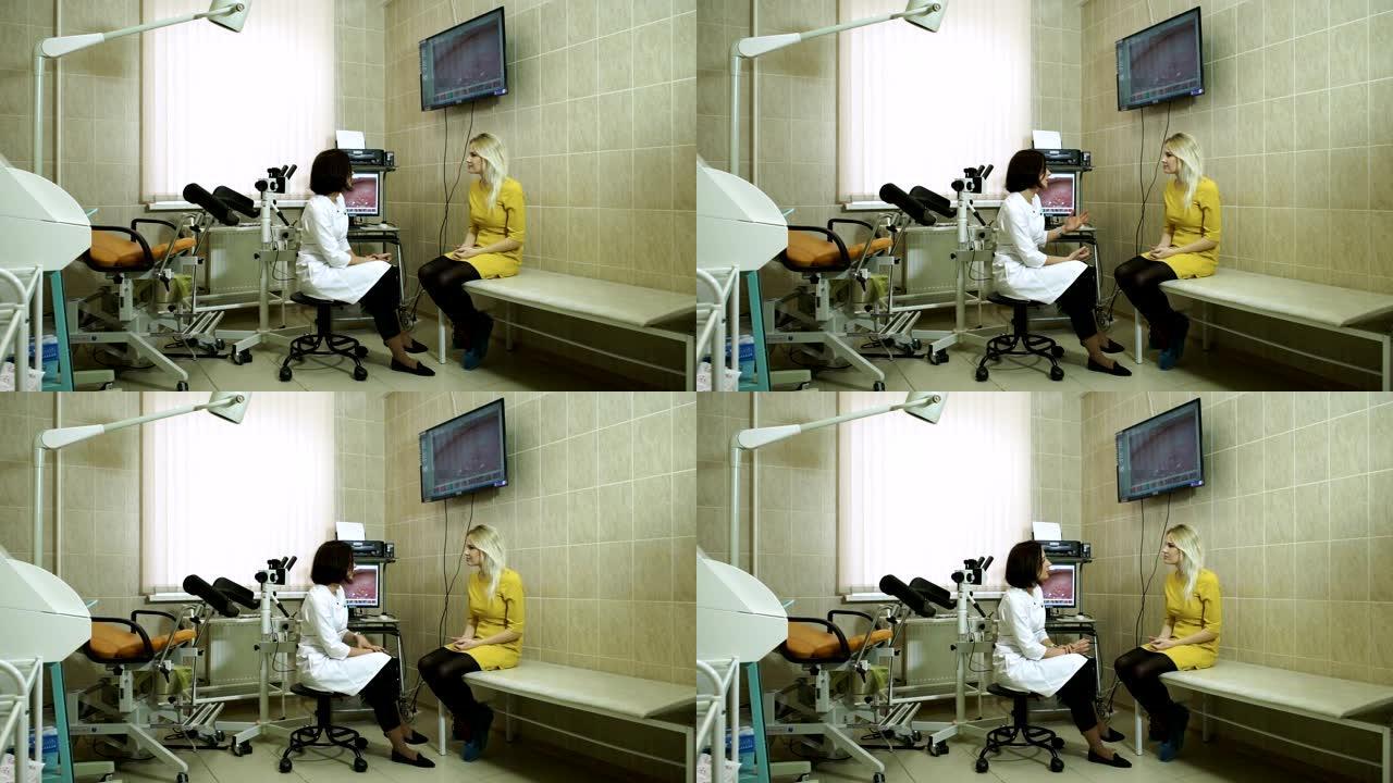 去看医生。一名年轻女子正在妇科医生那里接受咨询。高清