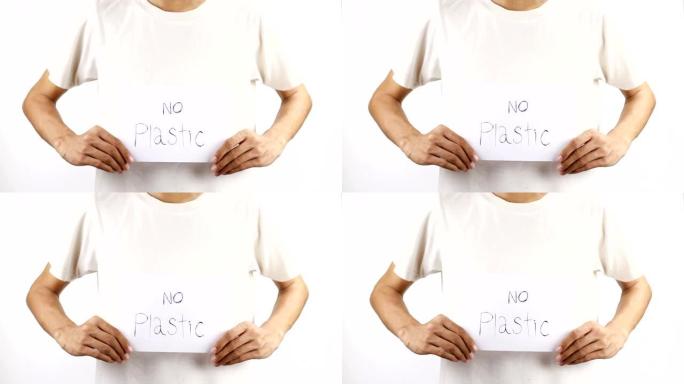 没有塑料生命运动宣誓公平男子
