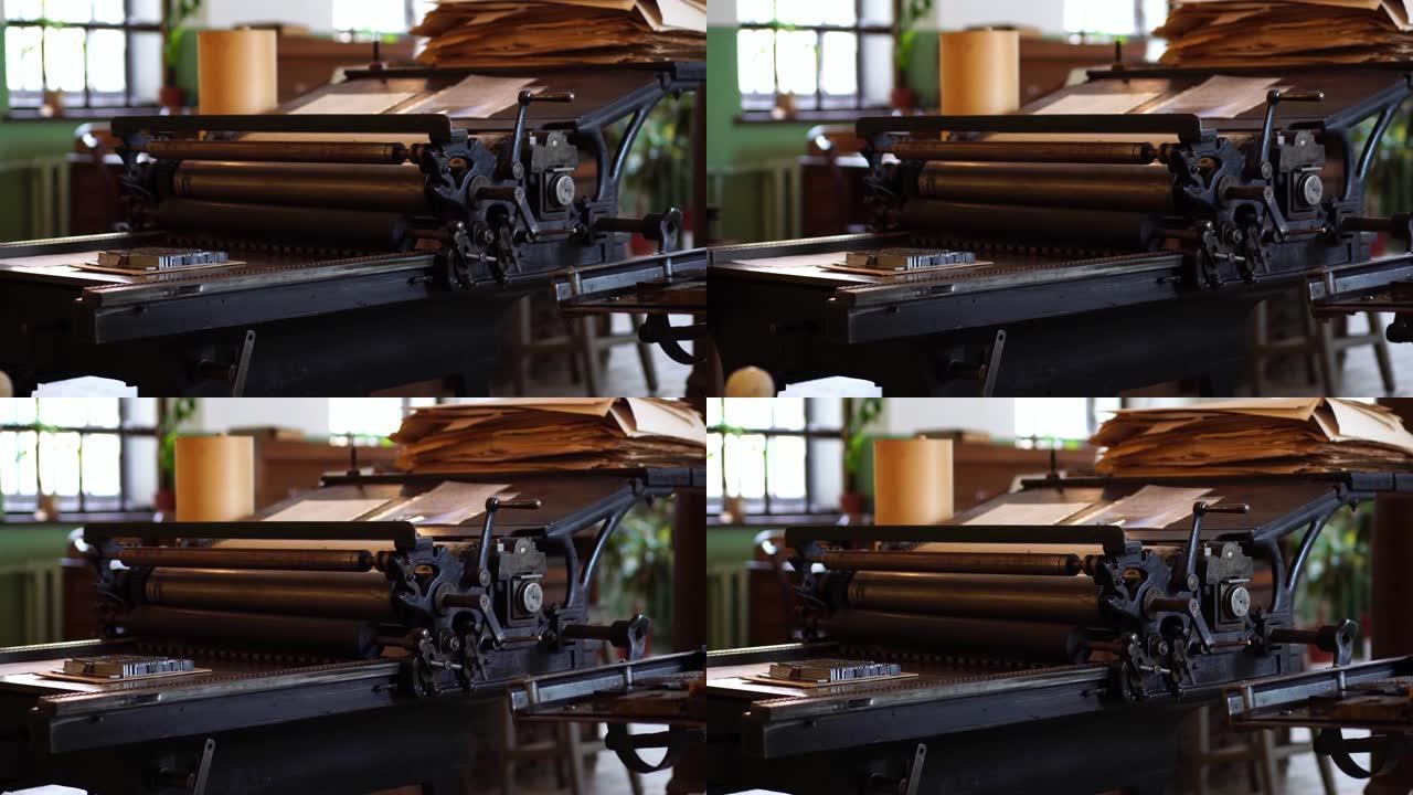 旧古腾堡压机，苏俄。旧货印刷厂、出版物和排版