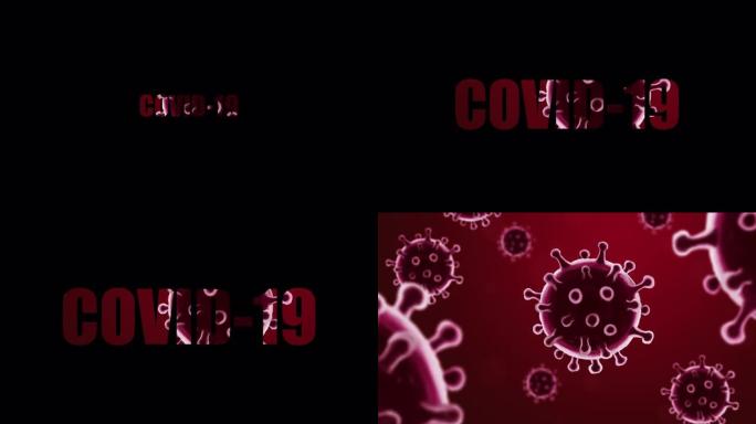 带有新型冠状病毒肺炎文字的红色背景上的抽象病毒插图的动画。