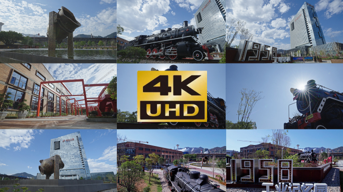 福建三钢1958工业记忆园熔炉火车头钢厂