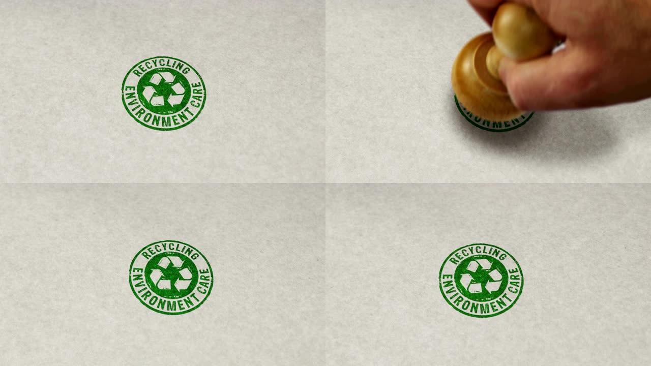 回收环境护理印章和印章循环动画