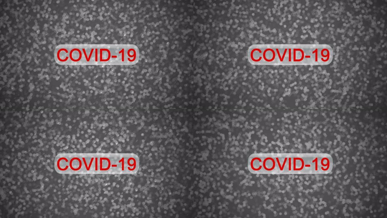 显微镜下人体细胞上的新型冠状病毒肺炎文字，4k视频