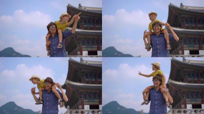 年轻人和他的小儿子参观了韩国首尔的古代宫殿。去韩国旅游概念。慢动作镜头