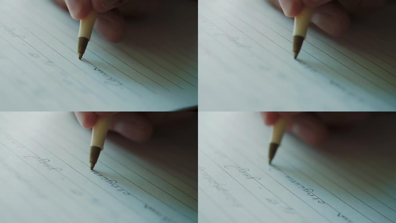 一个人在日记中做笔记