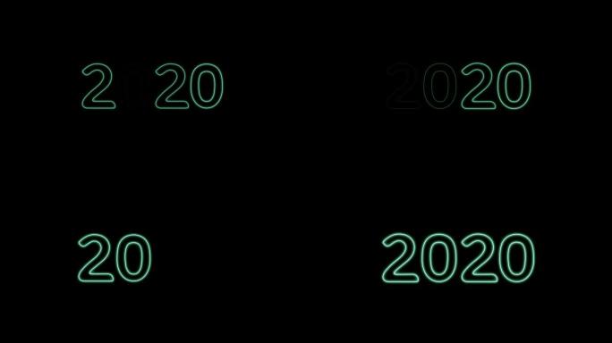 新年快乐2020文字设计，黑底绿光闪烁，新年概念设计