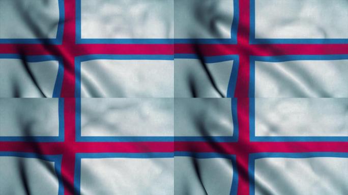 在风中飘扬的法罗群岛旗帜。法罗群岛国旗。标志法罗群岛无缝循环动画。4 k