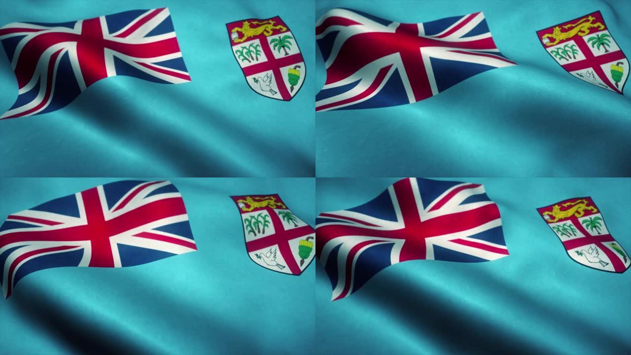 斐济国旗迎风飘扬。斐济国旗。标志斐济无缝循环动画。4 k