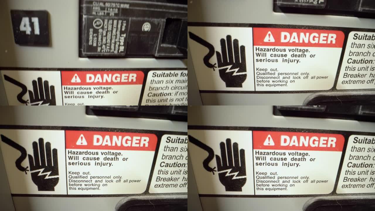 商业建筑安装的20安培电气断路器面板上的高压危险警告标志贴纸的特写镜头