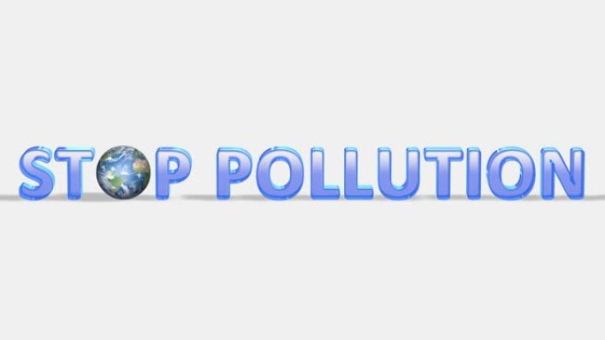 用旋转的地球停止污染3d字母