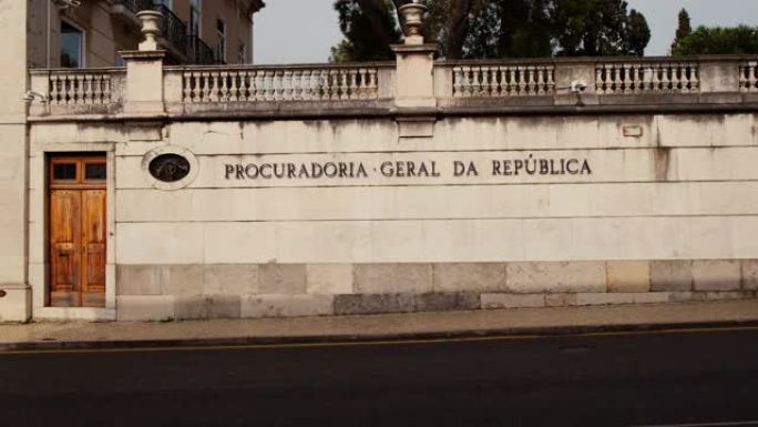 葡萄牙总检察长办公室，葡萄牙里斯本