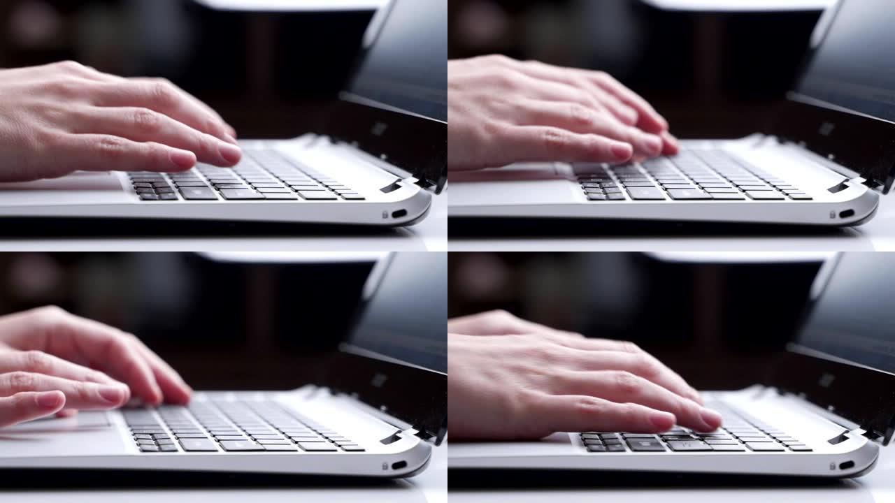 在笔记本电脑上工作，在键盘上打字，现代办公业务。女人手印在键盘上。特写