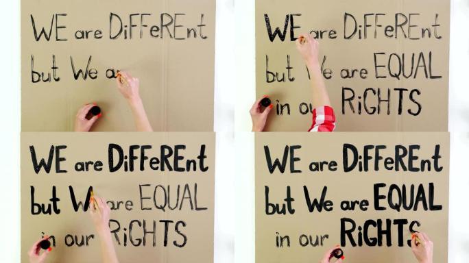 间隔拍摄。特写，手写标语，用毛笔，用黑漆在硬纸板上画横幅。我们是不同的，但我们在权利上是平等的。在美