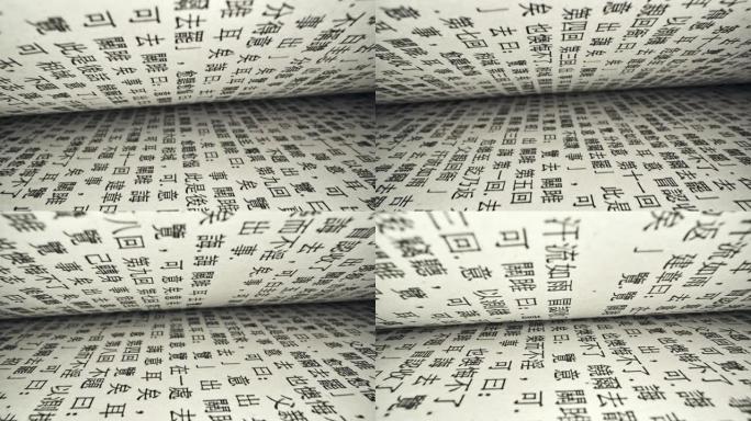 书籍页面上的中文文本