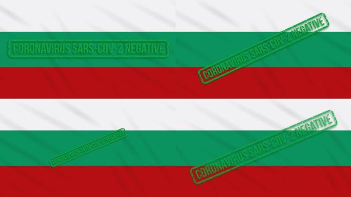 保加利亚国旗上飘扬着绿色的免冠状病毒印章，循环