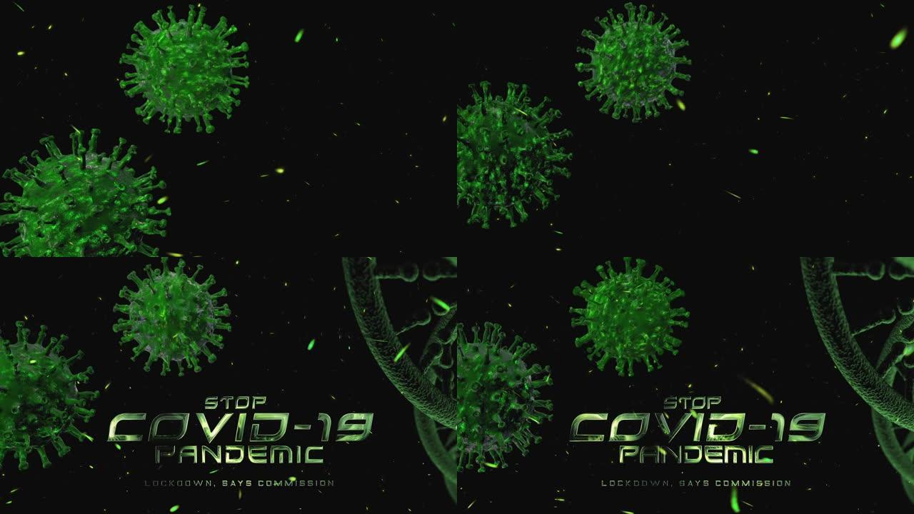 停止新型冠状病毒肺炎大流行绿色动画