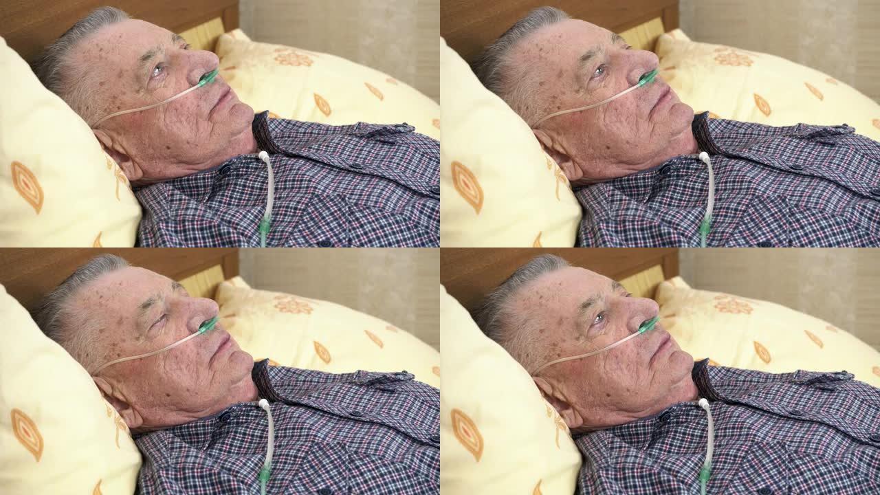 老人躺在家里的床上，鼻子里有医用氧气导管