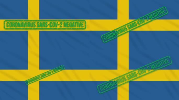 瑞典国旗上飘扬着绿色的免冠状病毒印章，循环