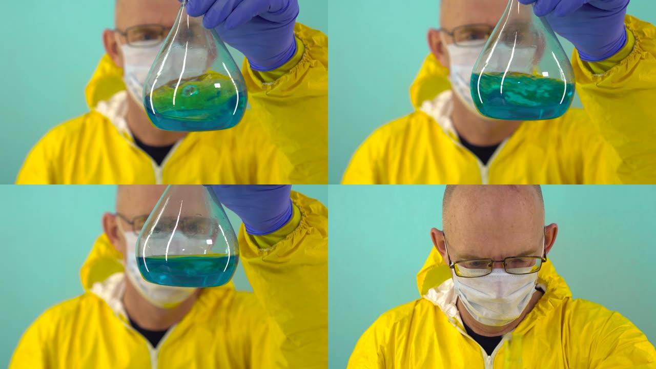 眼镜中的科学家化学家在试管中摇动一种蓝色液体，然后看着相机。戴着口罩和医用手套的科学家实验室助理