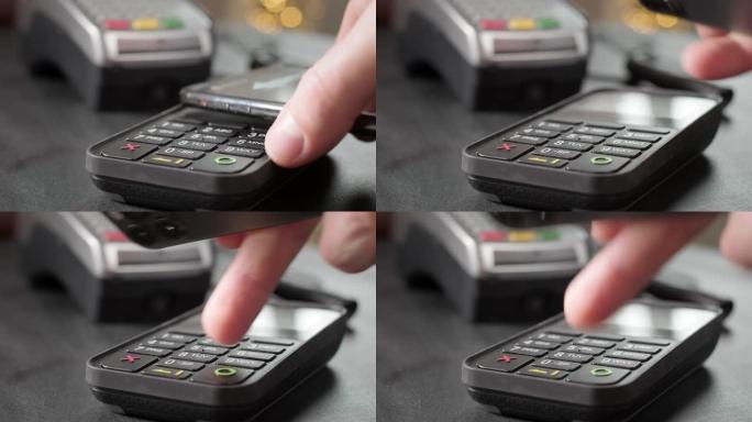 NFC技术。用户通过手机进行非接触式支付。推出智能手机到无现金支付的pos终端或信用卡机。无线支付n