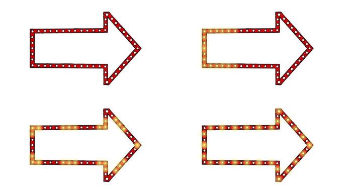 箭头形状的4种选框灯样式