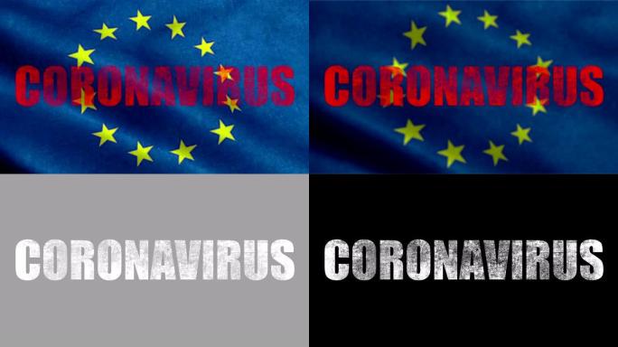 欧洲旗帜背景上的红色单词冠状病毒，欧元冠状病毒细胞COVID-19流感作为危险的流感毒株病例作为欧洲