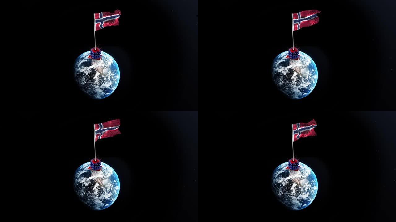 冠状病毒新型冠状病毒肺炎被挪威击败，挪威国旗在4k分辨率的旋转地球上挥舞着被拆除的病毒