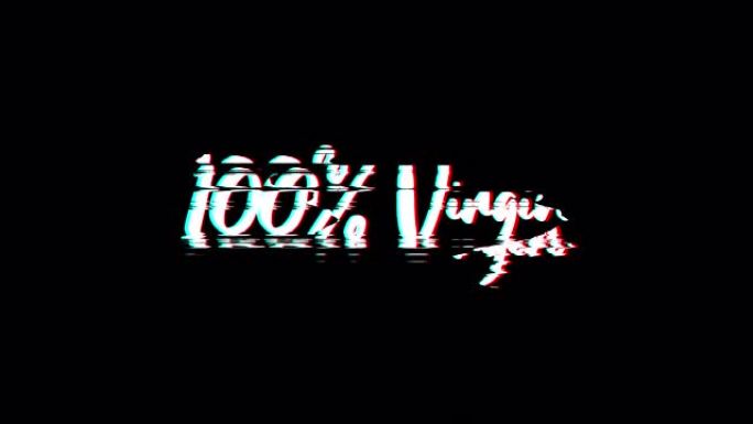 黑色背景上的100% Virgin文本毛刺效果动画-4k分辨率