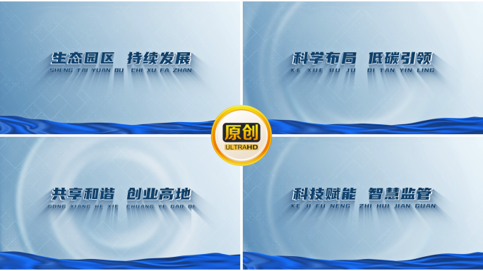 简洁科技标题片头