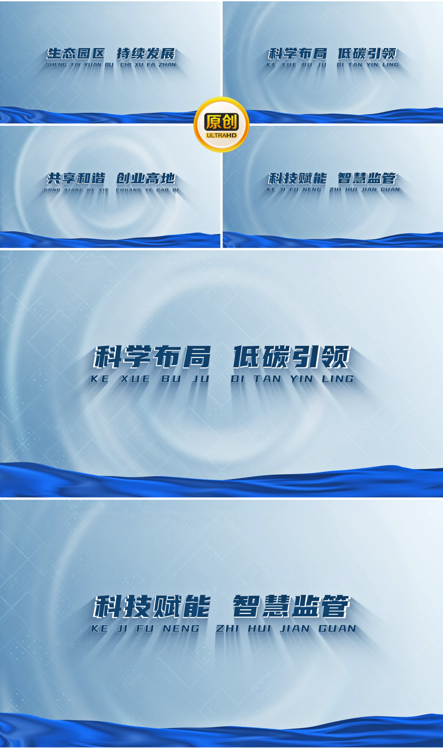 简洁科技标题片头