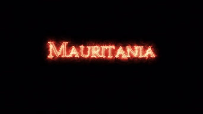 毛里塔尼亚用火写的。循环
