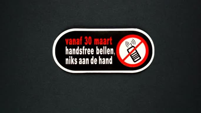 从3月30日开始免提通话，没有错误的警告信号。荷兰语