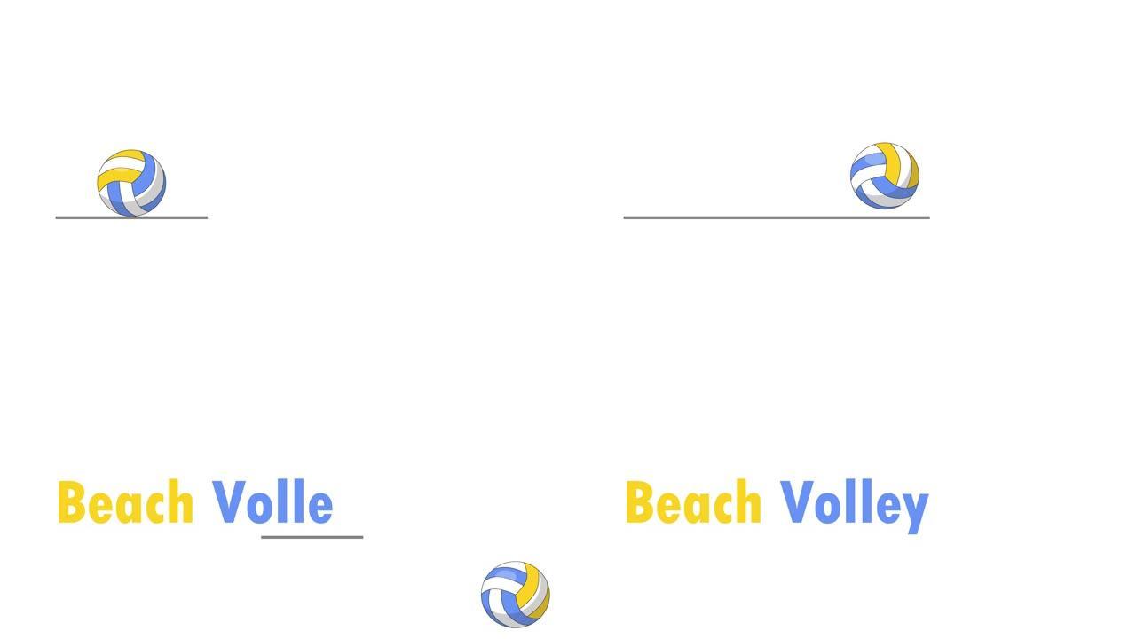 沙滩排球概念。弹跳球和沙滩截击文字。