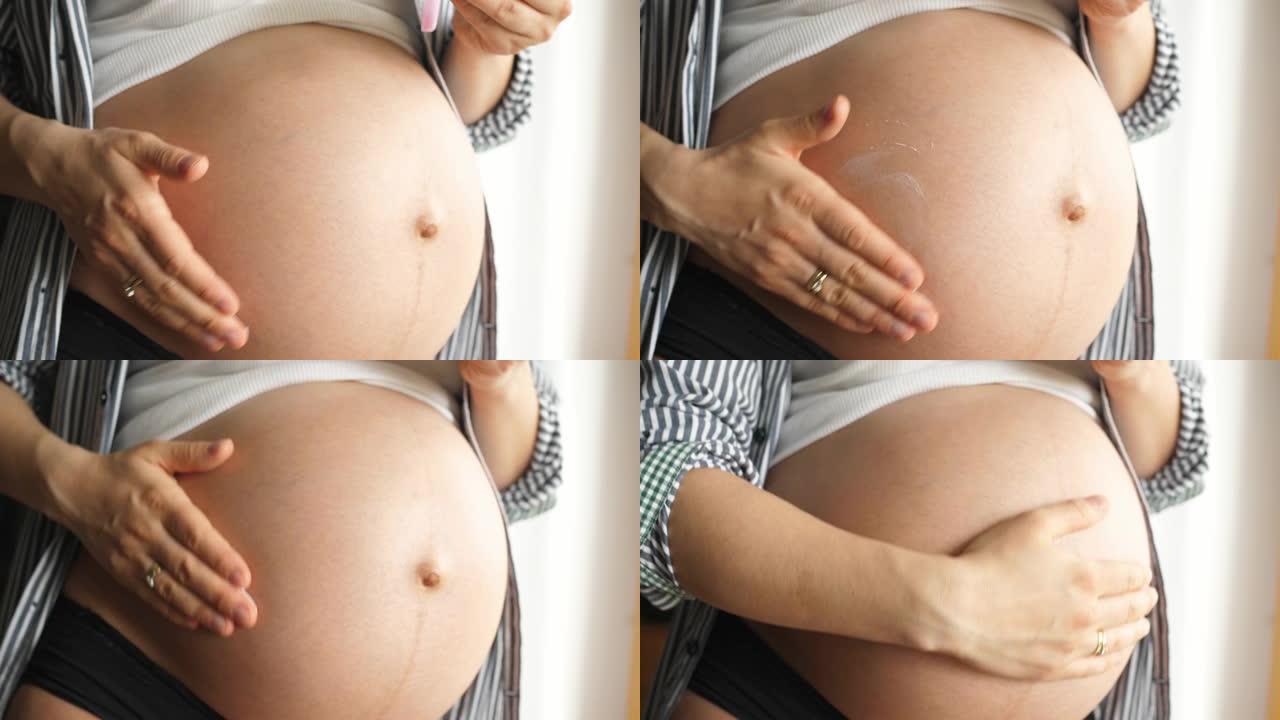 妇女润滑滋润怀孕的腹部与霜为妊娠纹