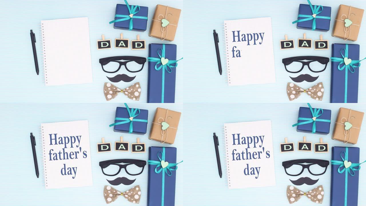父亲节快乐的标题出现在纸上，并带有礼物-停止动作