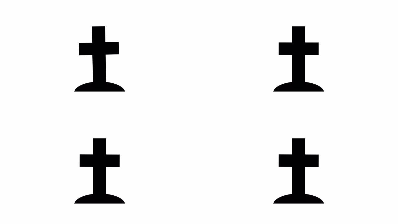 从地面出现的十字墓石图标动画死亡概念黑色