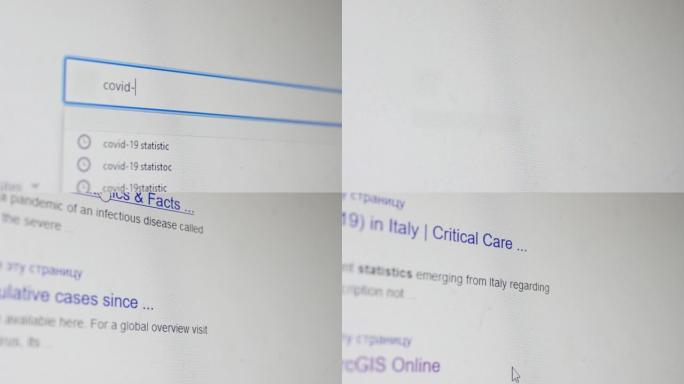 计算机屏幕与类型想要在web浏览器上查找新型冠状病毒肺炎统计