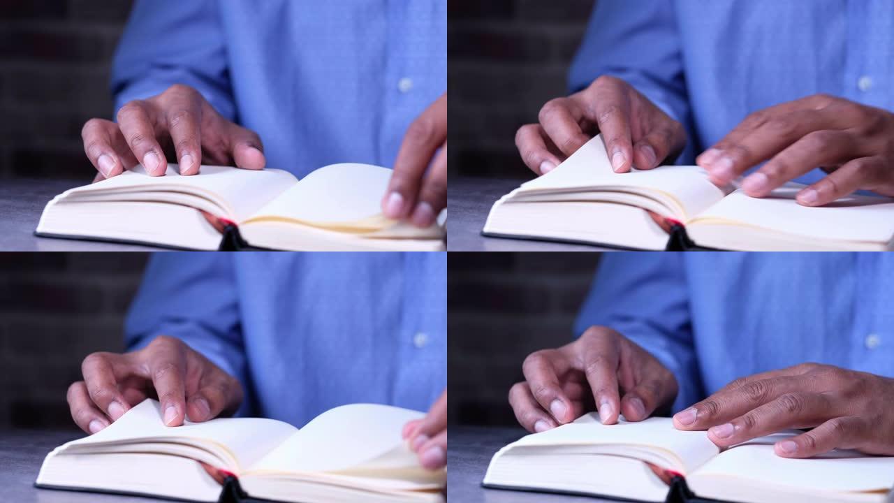 男人的手翻开日记的一页，特写