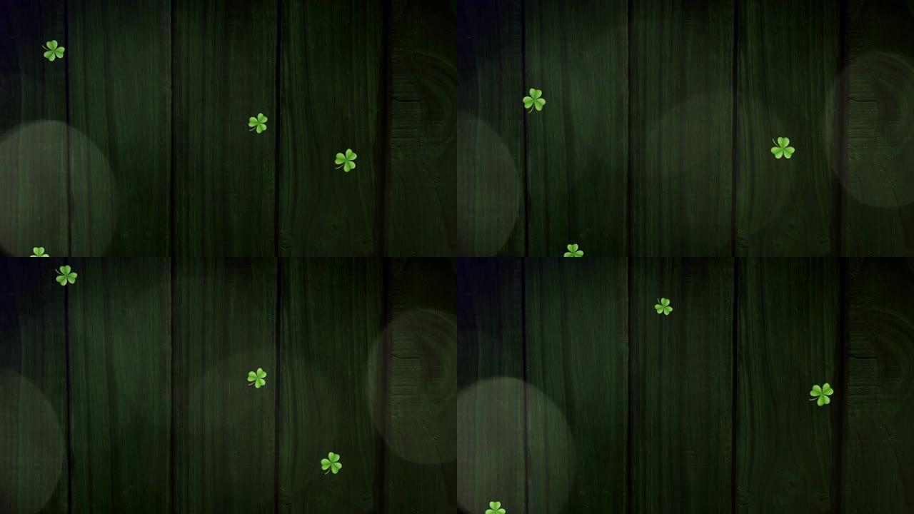 圣帕特里克节漂浮的绿色三叶草动画