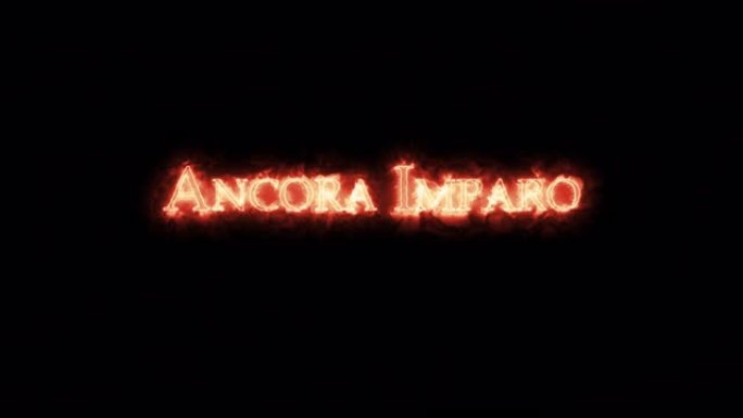 安科拉·因帕罗用火写的。循环