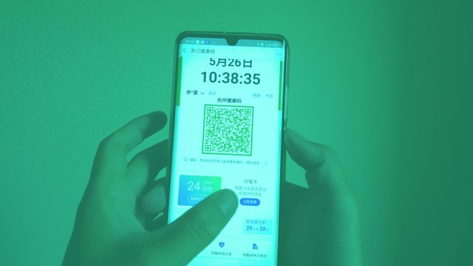 支付宝查看健康码行程卡